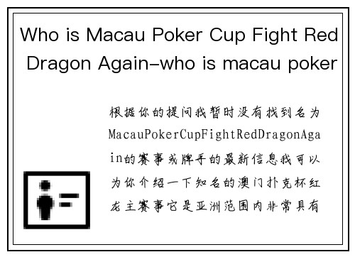 Who is Macau Poker Cup Fight Red Dragon Again-who is macau poker cup fight red dragon again